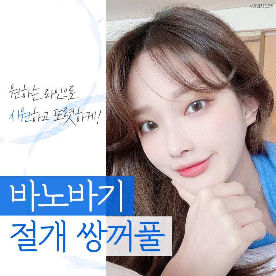 절개 쌍꺼풀, 원하는 라인으로 흉터 걱정 없이 한 번에 개선 관련 이미지 1