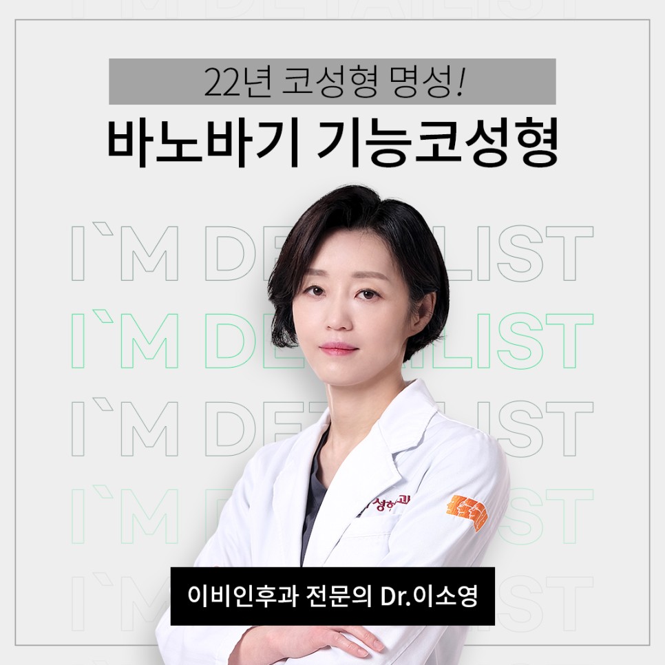 기능코성형 이비인후과 전문의에게 맡기셔야합니다! 관련 이미지 3