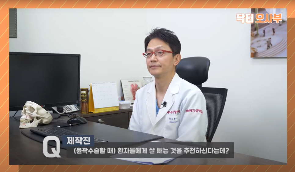 안면윤곽수술 그리고 다이어트? 당신은 윤곽수술을 할 자격이 없다! 관련 이미지 2
