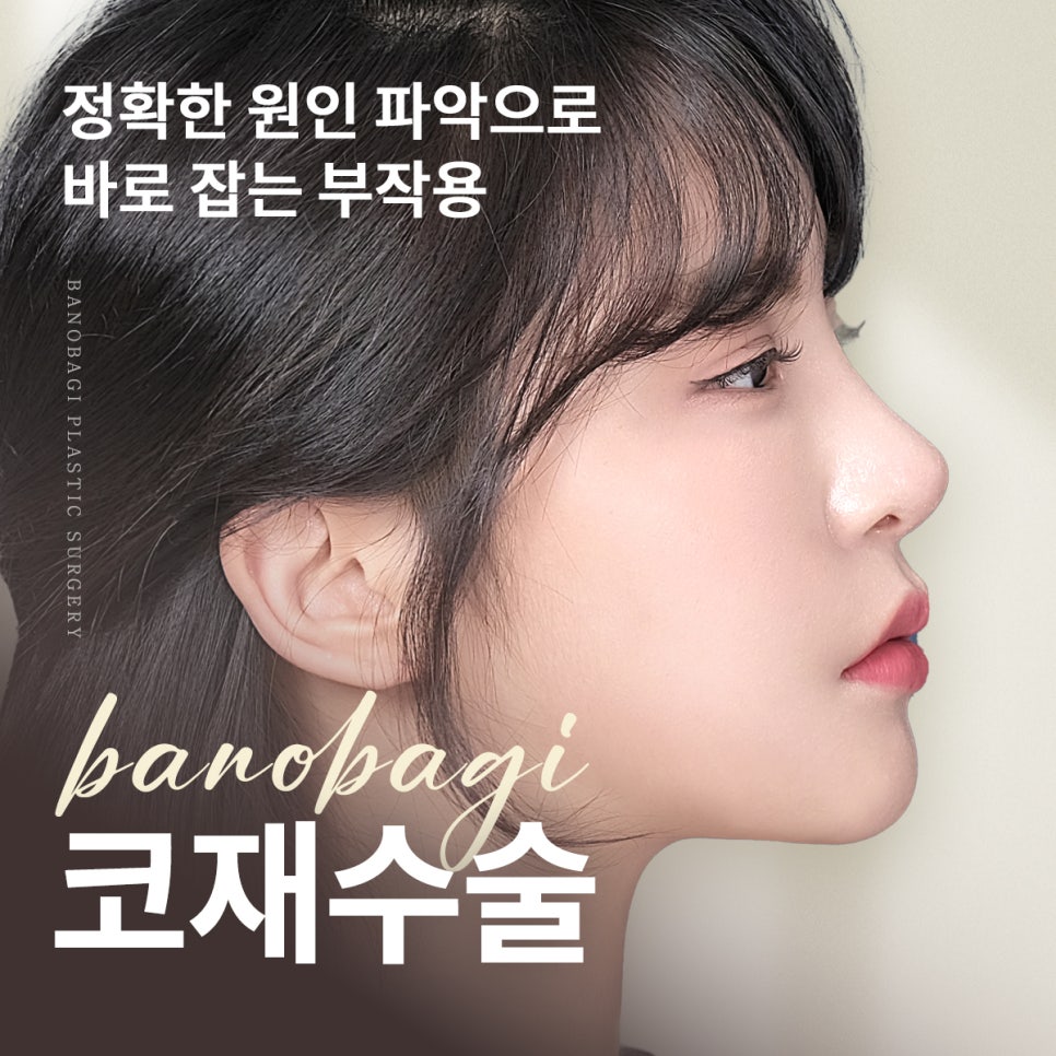 마지막 코재수술, 바노바기에서! 관련 이미지 1