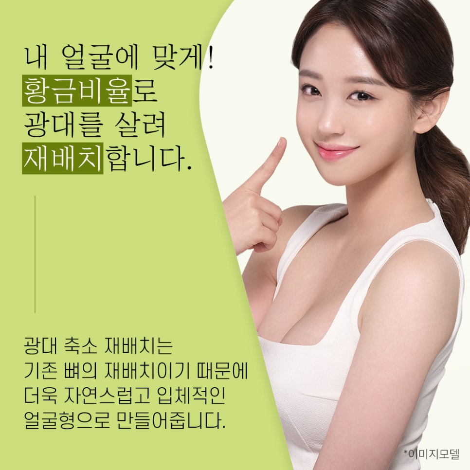 광대축소, 많이 깎는다고 갸름해질까요? 관련 이미지 3