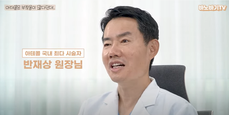 아테콜 필러의 장점과 아테콜 추천 부위는?! 관련 이미지 4