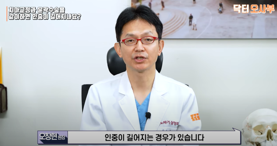 치아교정은 윤곽 수술 전에 하는 게 맞을까? 관련 이미지 7