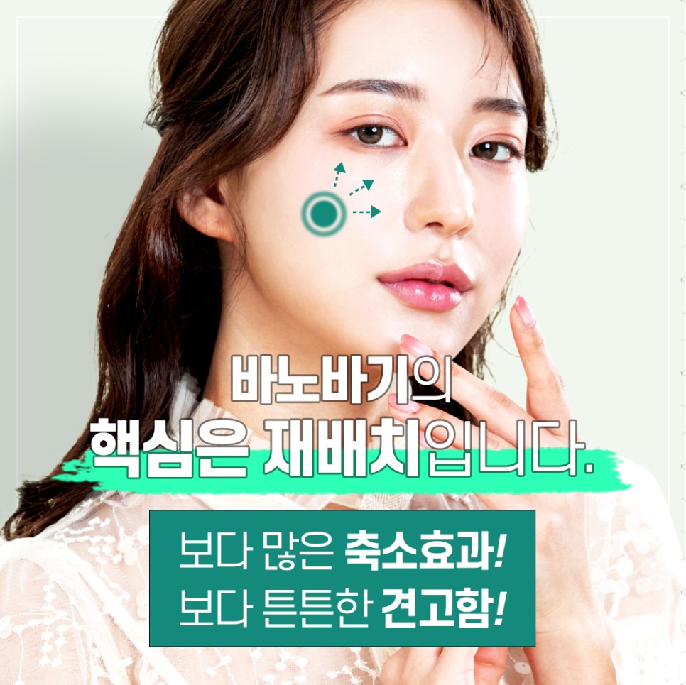 광대축소전후 22년 경력의 전문의의 실력, 궁금하신가요? 관련 이미지 2