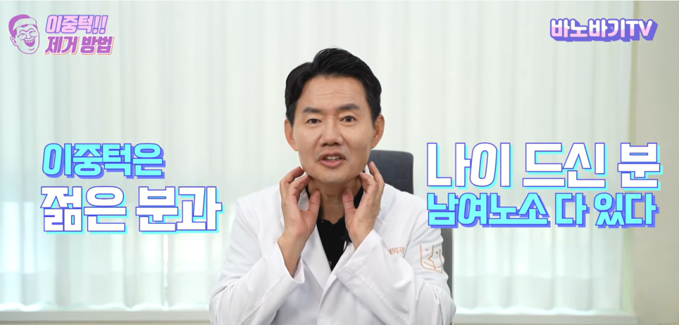 피부 탄력과 나이에 따라 달라져야 하는 이중턱 제거 방법! 관련 이미지 1