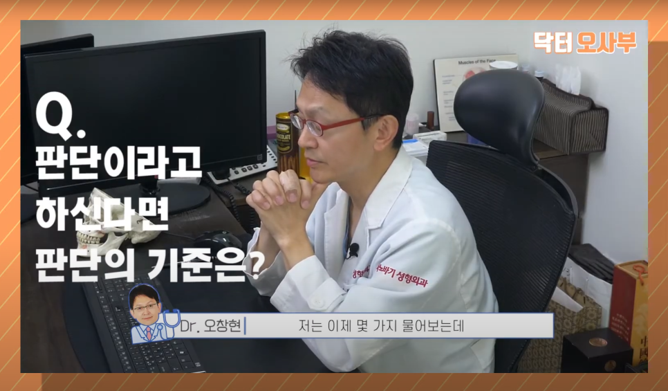 안면윤곽수술 그리고 다이어트? 당신은 윤곽수술을 할 자격이 없다! 관련 이미지 3