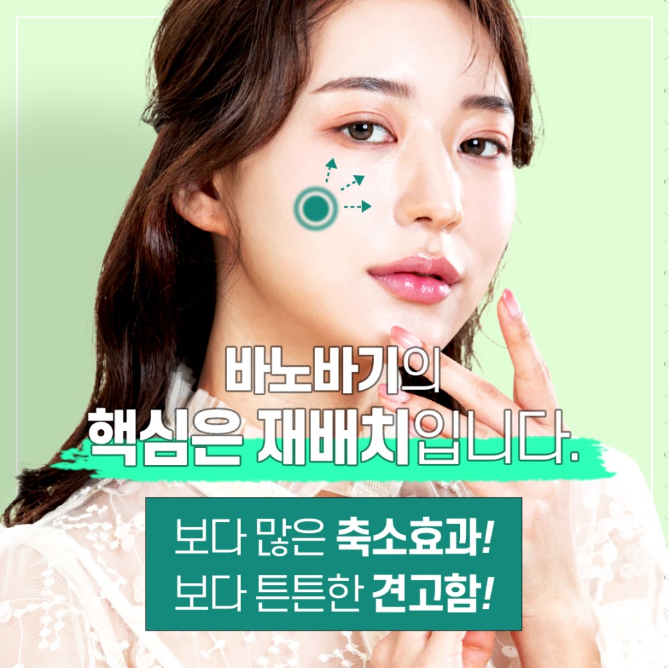 광대뼈수술 광대성형은 이렇게 해야합니다. 관련 이미지 2