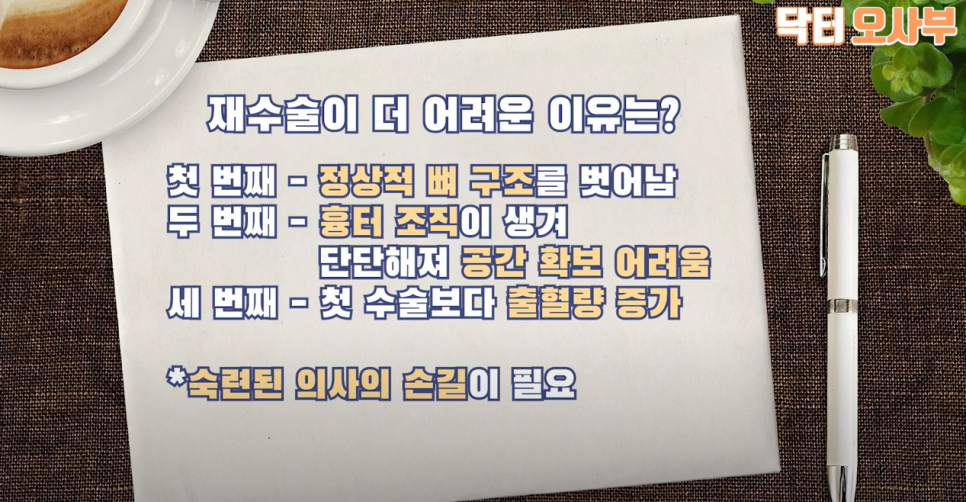 안면윤곽 재수술? 적절한 시기와 어려운 이유는? 관련 이미지 4