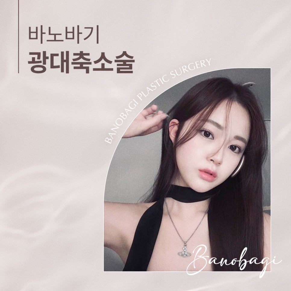 광대축소술로 작고 부드러운 얼굴형 GET! 관련 이미지 1