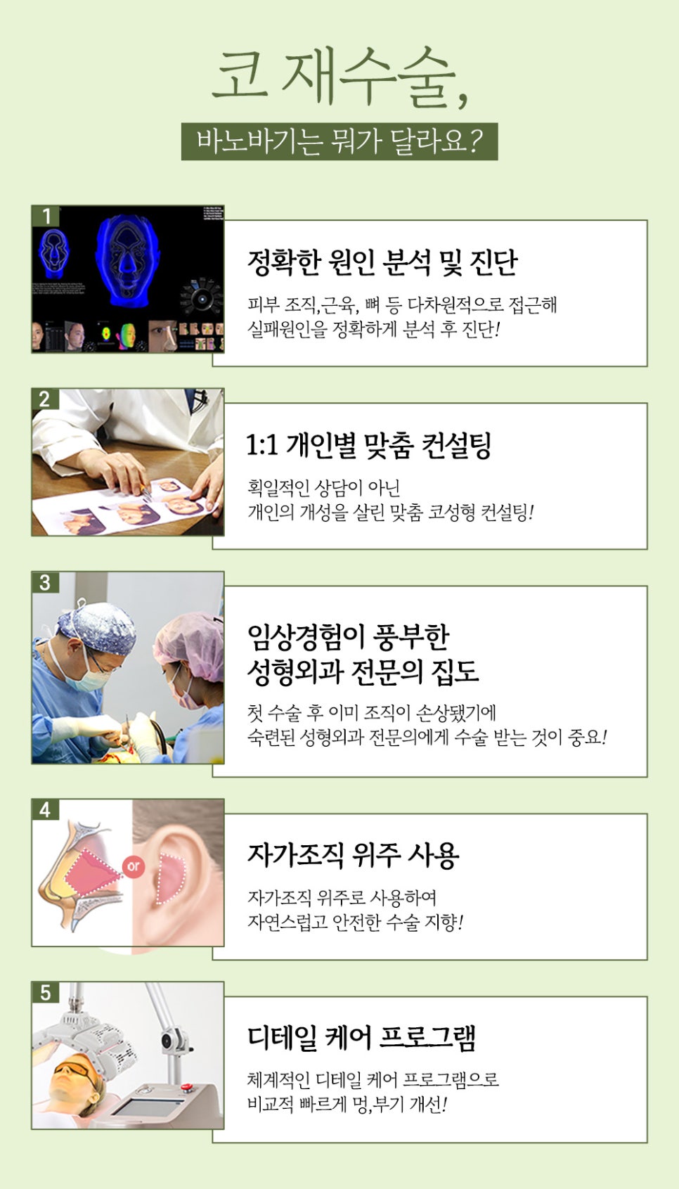 코재수술의 원인과 적합한 수술 시기 관련 이미지 2