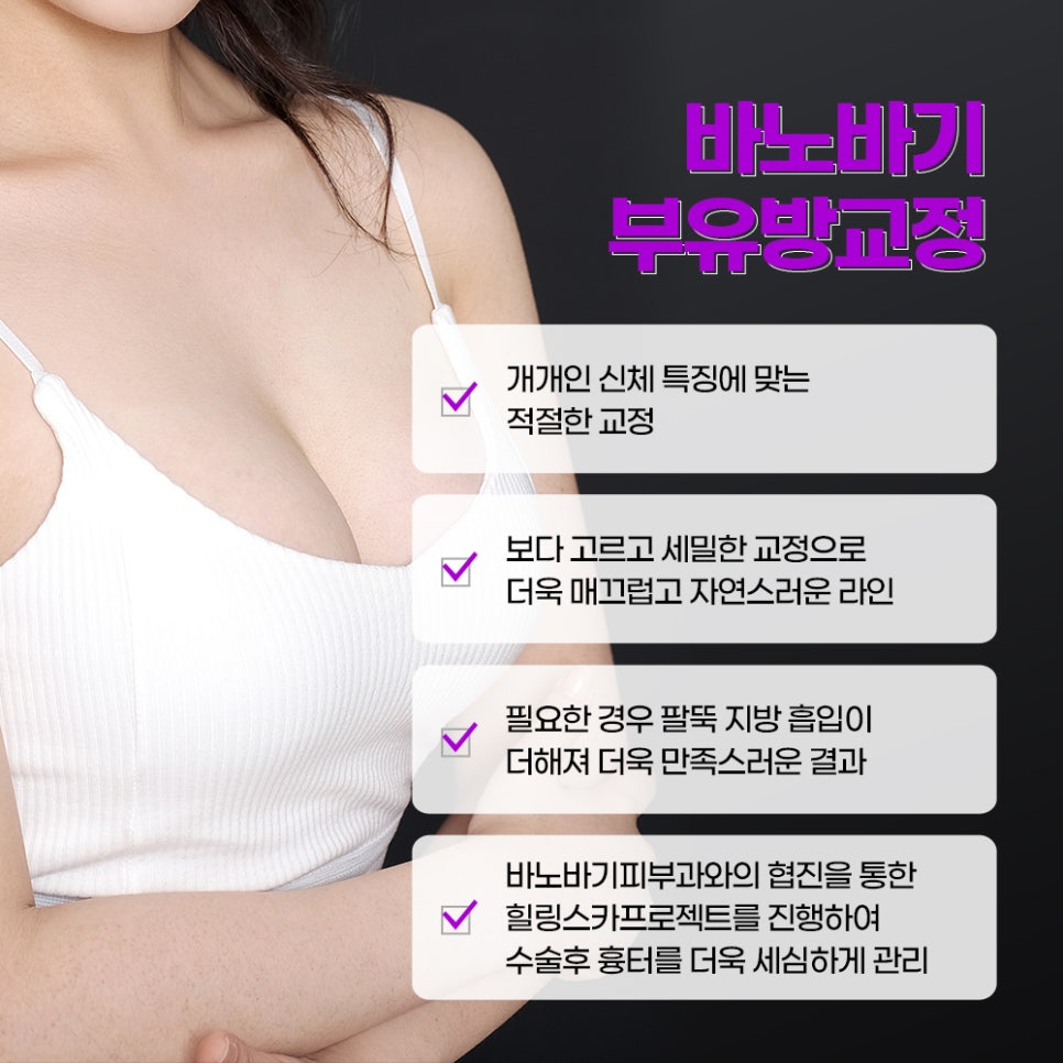 부유방 교정, 가슴과 팔로 이어지는 매끄러운 겨드랑이 라인 관련 이미지 4