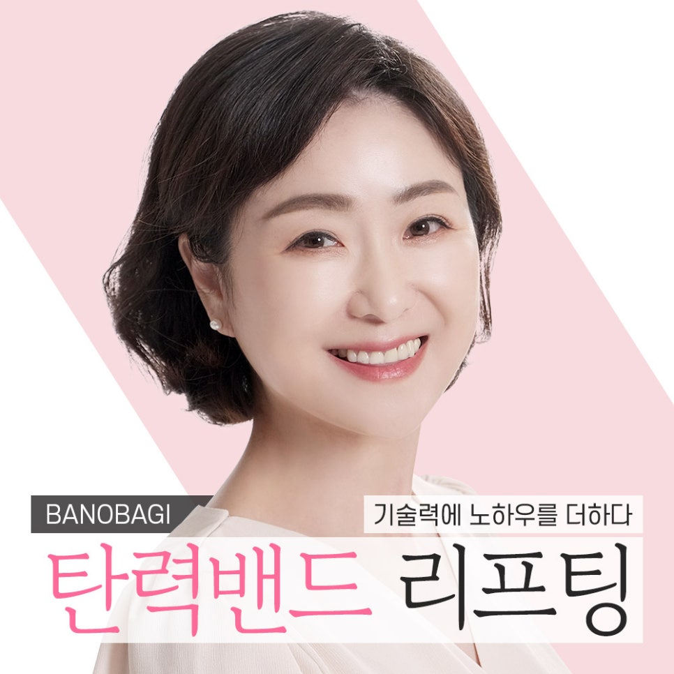 얼굴의 근막층을 강화시키는 바노바기 탄력밴드리프팅 관련 이미지 1