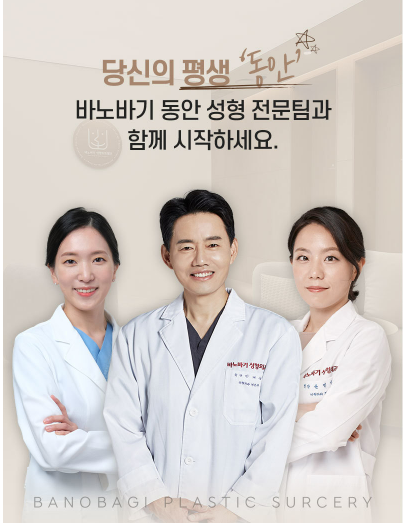 바노바기 미니V리프팅으로 피부 탄력과 턱선 개선까지! 관련 이미지 5