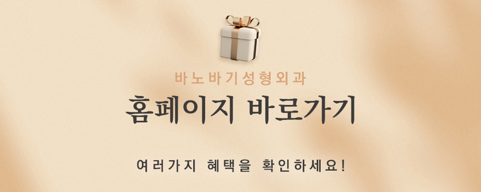 작은 얼굴을 결정짓는 선명한 라인, 절골 앞턱수술 관련 이미지 6