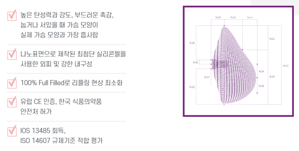 바노바기 프리미엄 보형물, 모티바 더 퍼플! 관련 이미지 6