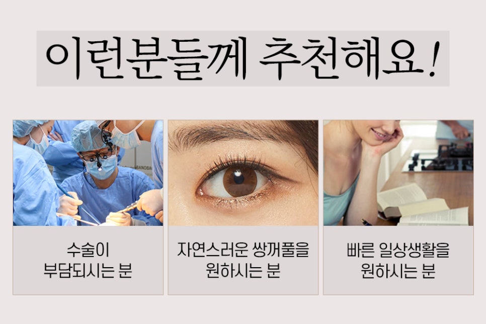 매몰 쌍꺼풀, 작은 매듭 하나가 결과를 좌우합니다. 관련 이미지 3