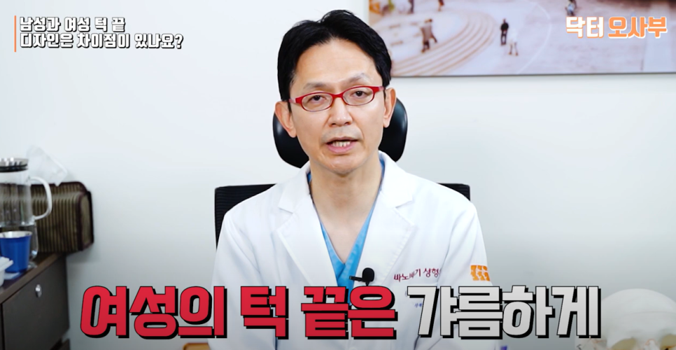 남성, 여성의 윤곽 수술 차이점이 있을까? 관련 이미지 12