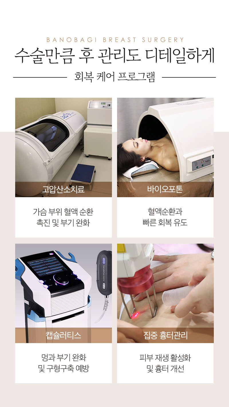 여의사 가슴 성형, 상담부터 수술까지 1:1 맞춤 케어 관련 이미지 10