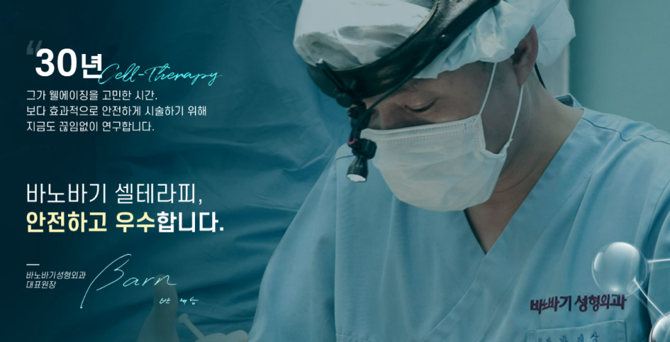 줄기세포 정맥주사로 통증 완화, 면역 증진, 피부 재생까지 한 번에! 관련 이미지 7