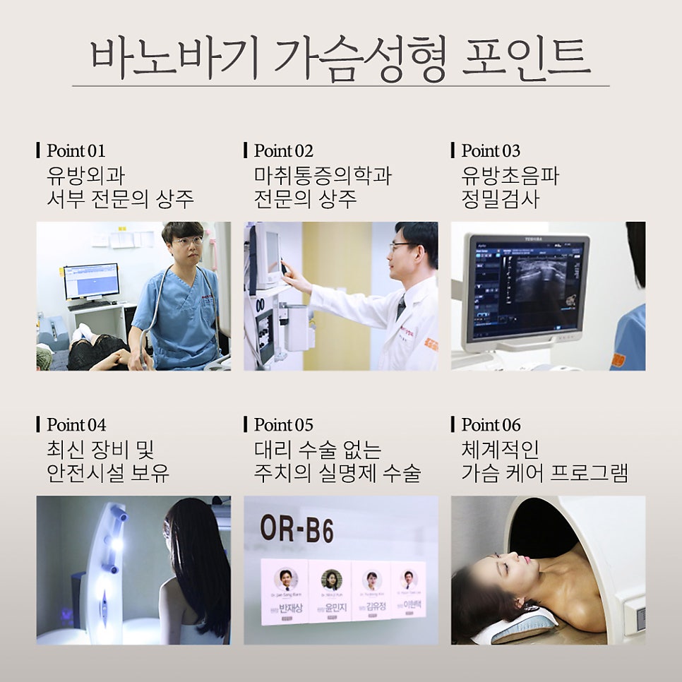 가슴 성형, 보형물의 종류와 절개법의 장단점 관련 이미지 15