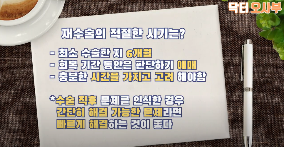 안면윤곽 재수술? 적절한 시기와 어려운 이유는? 관련 이미지 5