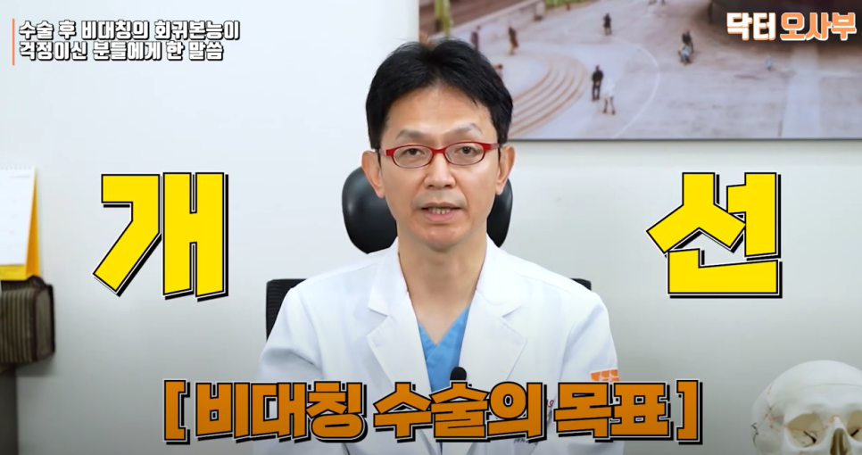 안면비대칭 수술 후 다시 비대칭으로 돌아갈까요? 관련 이미지 8