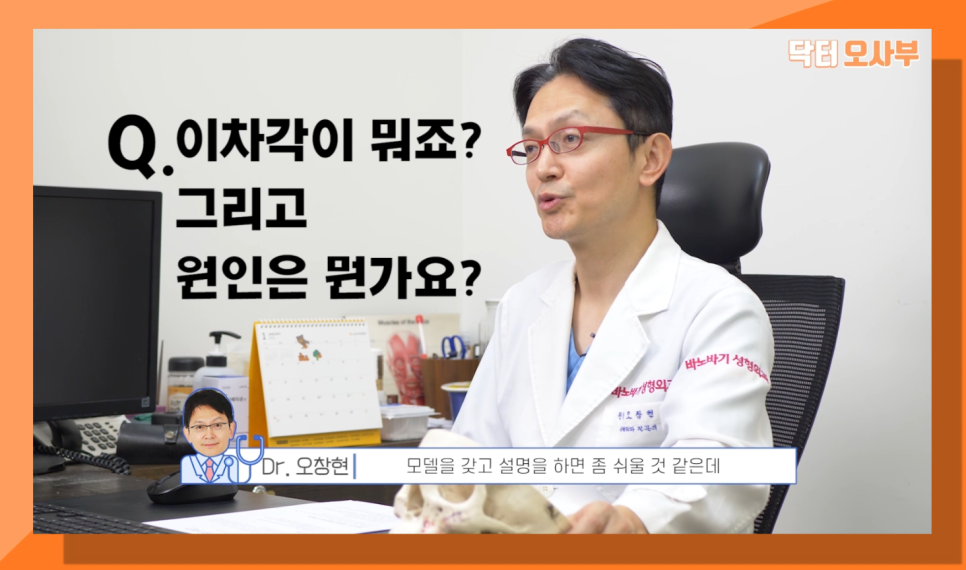 사각턱수술 부작용? 이차각? 닥터오사부랑 제대로 알아보자! 관련 이미지 2