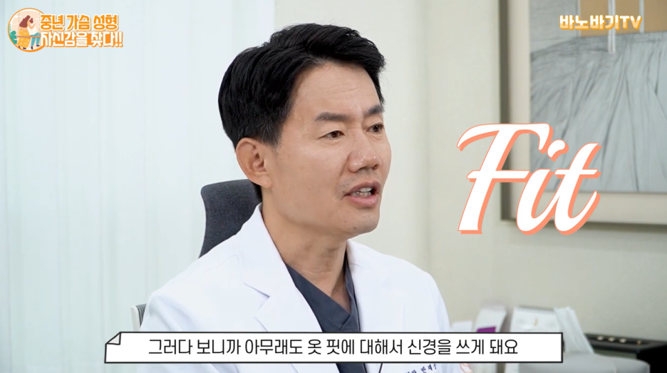 중년 가슴 성형도 만족스러운 결과를 얻을 수 있을까요? 관련 이미지 3