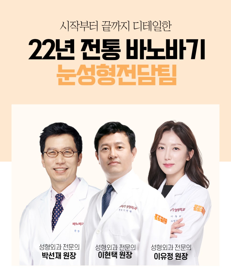 눈 재수술, 미세한 변화로도 달라질 수 있습니다. 관련 이미지 6