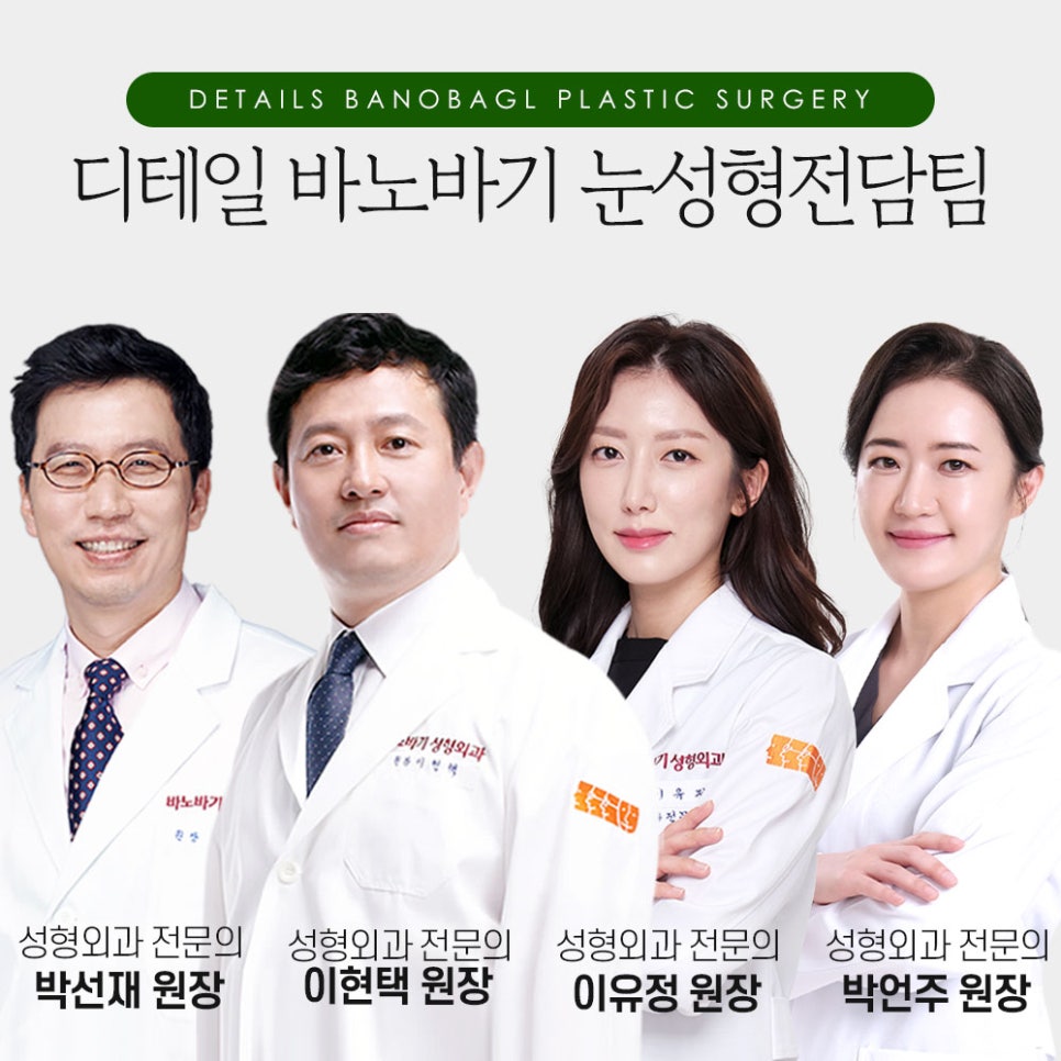 남자 눈 성형, 자연스럽고 또렷한 인상으로! 관련 이미지 8