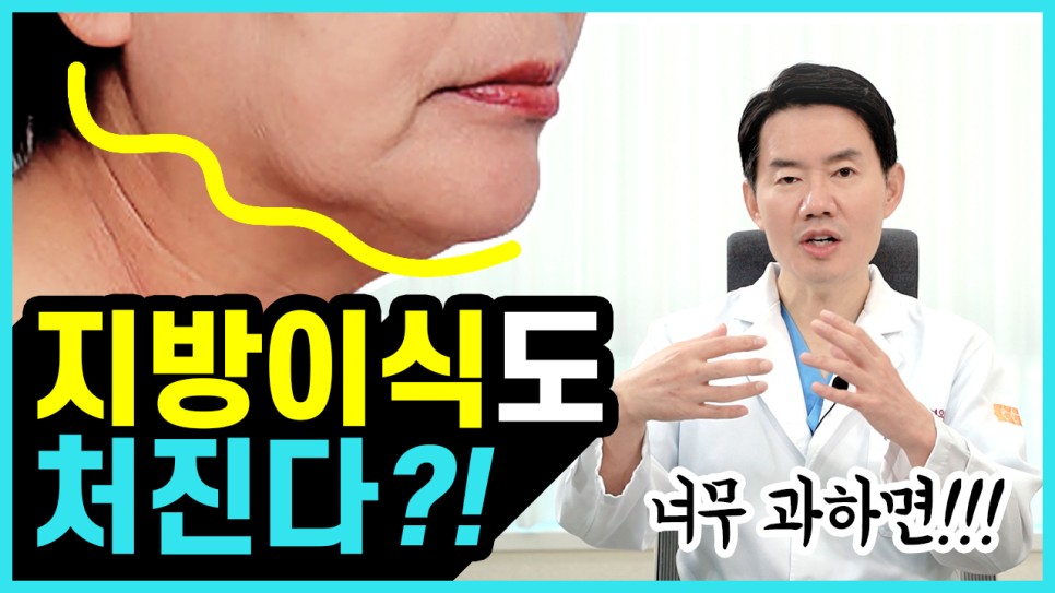 지방이식 부위가 처진다? 관련 이미지 1