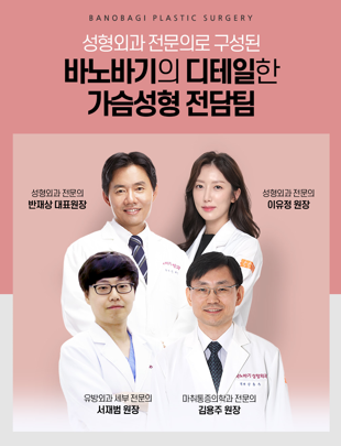 가슴 재수술, 난이도가 높은 만큼 정확하게 알아보는 것이 중요합니다. 관련 이미지 8