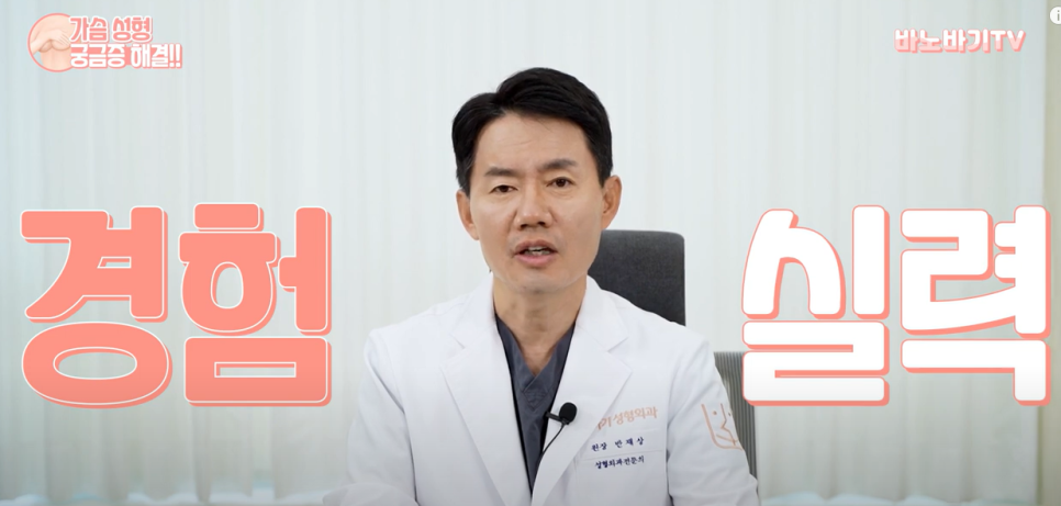 가슴 성형에 대한 궁금증을 풀어드려요 (수술 시기, 회복 기간, 보정속옷, 보형물 교체) 관련 이미지 9