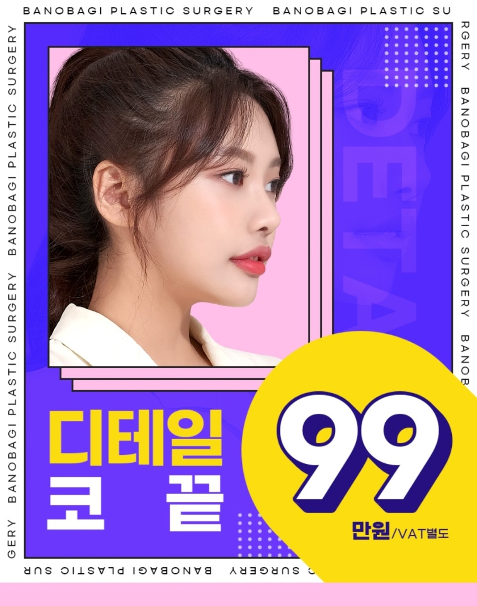 코끝수술 코끝성형가격 궁금하시다면 Come on! 관련 이미지 1