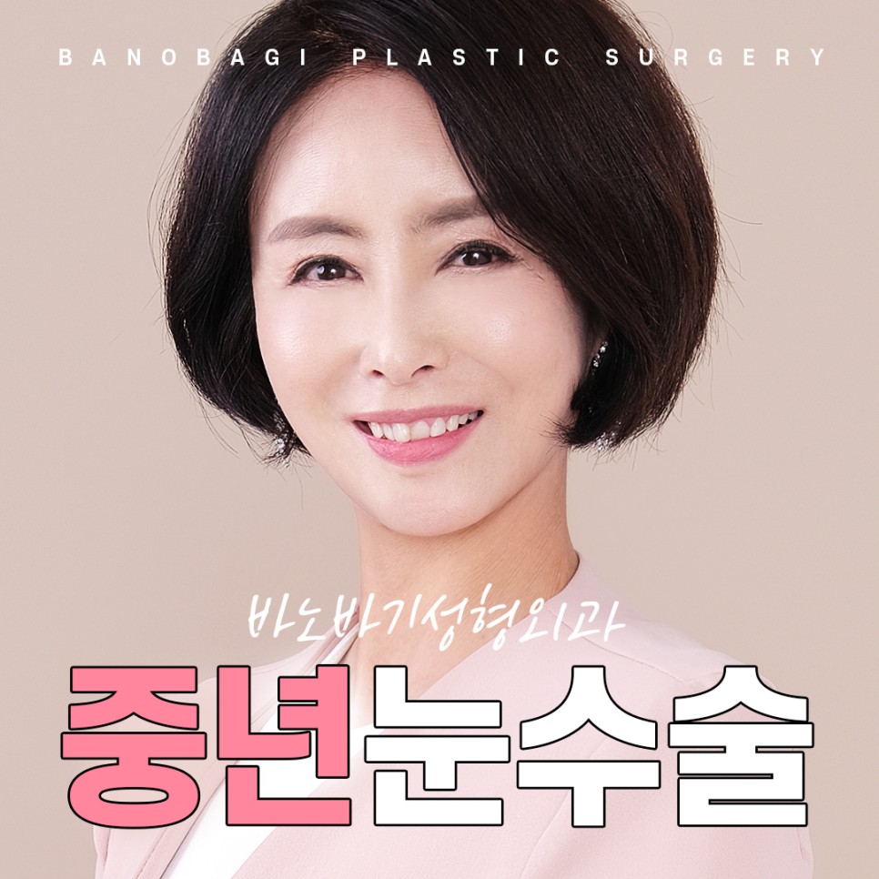 중년눈수술 상안검 만족도 높은 결과를 위해서는? 관련 이미지 1