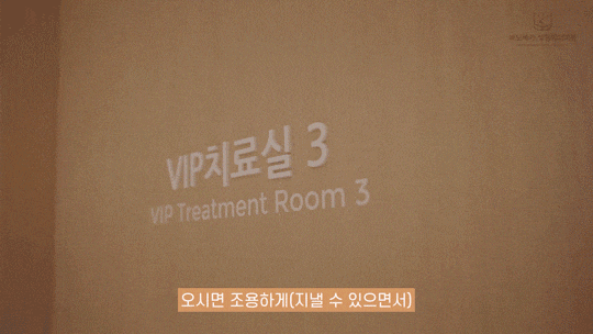 바노바기 VIP 리프팅라운지 리뉴얼 오픈!!!_By 반재상 관련 이미지 5