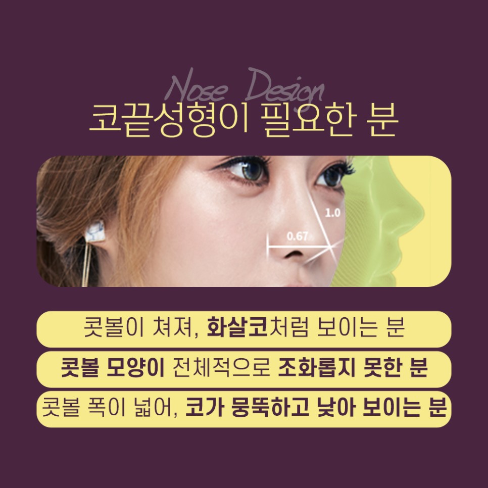 코끝수술 코끝성형가격 궁금하시다면 Come on! 관련 이미지 4