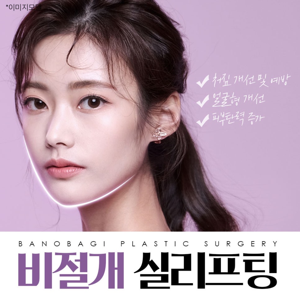 볼 처짐, 이중턱, 턱 라인 비절개 실리프팅으로 개선! 관련 이미지 1