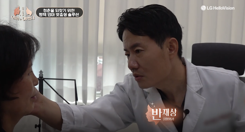 엄마는 예뻤다 9화 &ndash; 평택 엄마의 뷰티 솔루션 관련 이미지 10