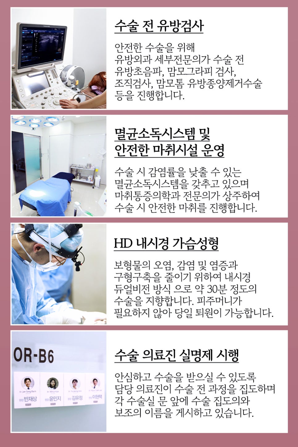 모티바 가슴 성형 고민 중이라면? 바노바기의 디테일 가슴 성형! 관련 이미지 5