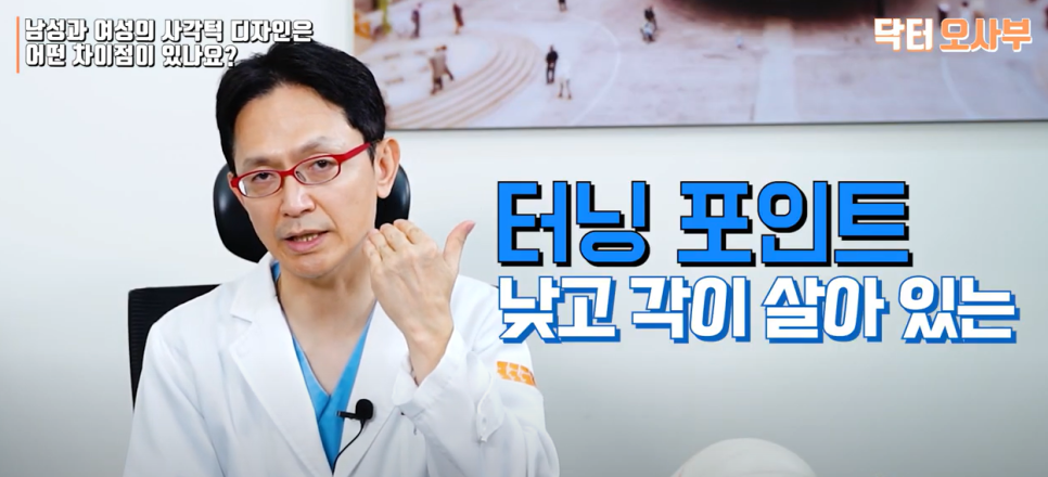 남성, 여성의 윤곽 수술 차이점이 있을까? 관련 이미지 10