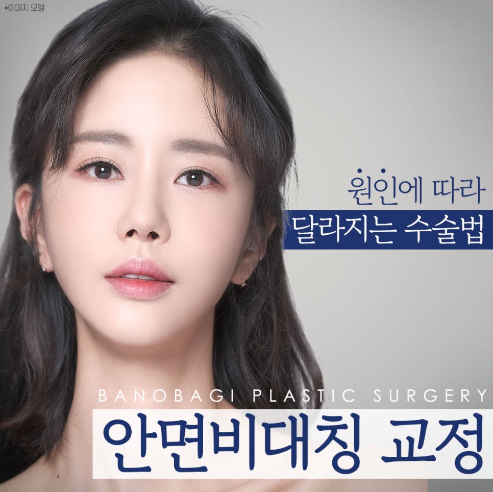 안면비대칭, 정확한 원인 분석으로  한 번에 개선 관련 이미지 1