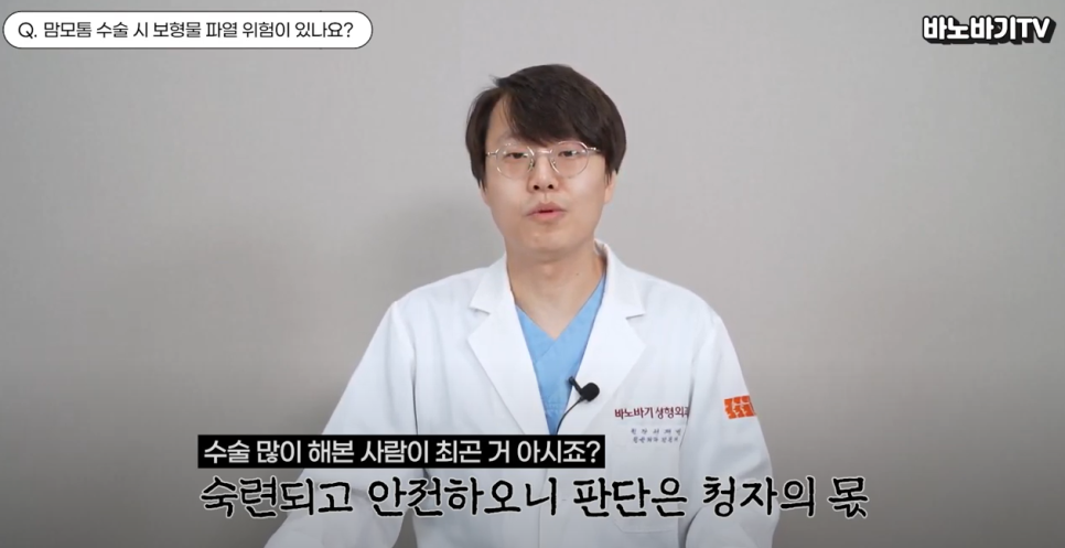 맘모톰 수술은 꼭 필요한 걸까? 관련 이미지 10