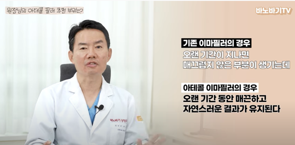아테콜 필러의 장점과 아테콜 추천 부위는?! 관련 이미지 1