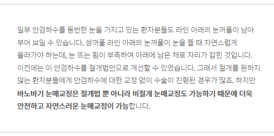 눈재수술, 더 이상 망설이지 마세요! 관련 이미지 8