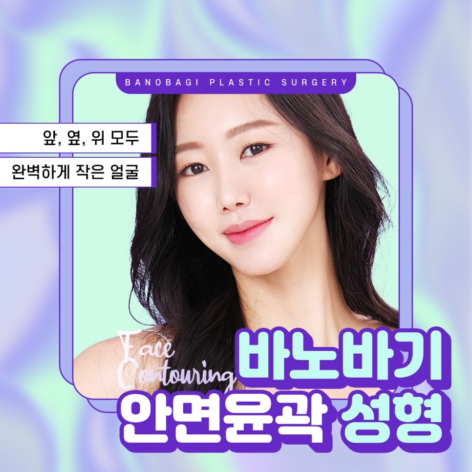 안면윤곽재수술 정답은 바노바기입니다! 관련 이미지 1