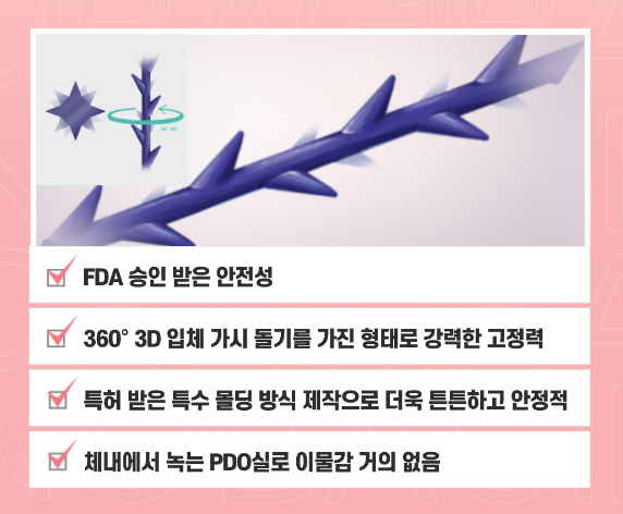 미니 리프팅으로 처짐 올리고 재생, 탄력까지 탄탄하게! 관련 이미지 3