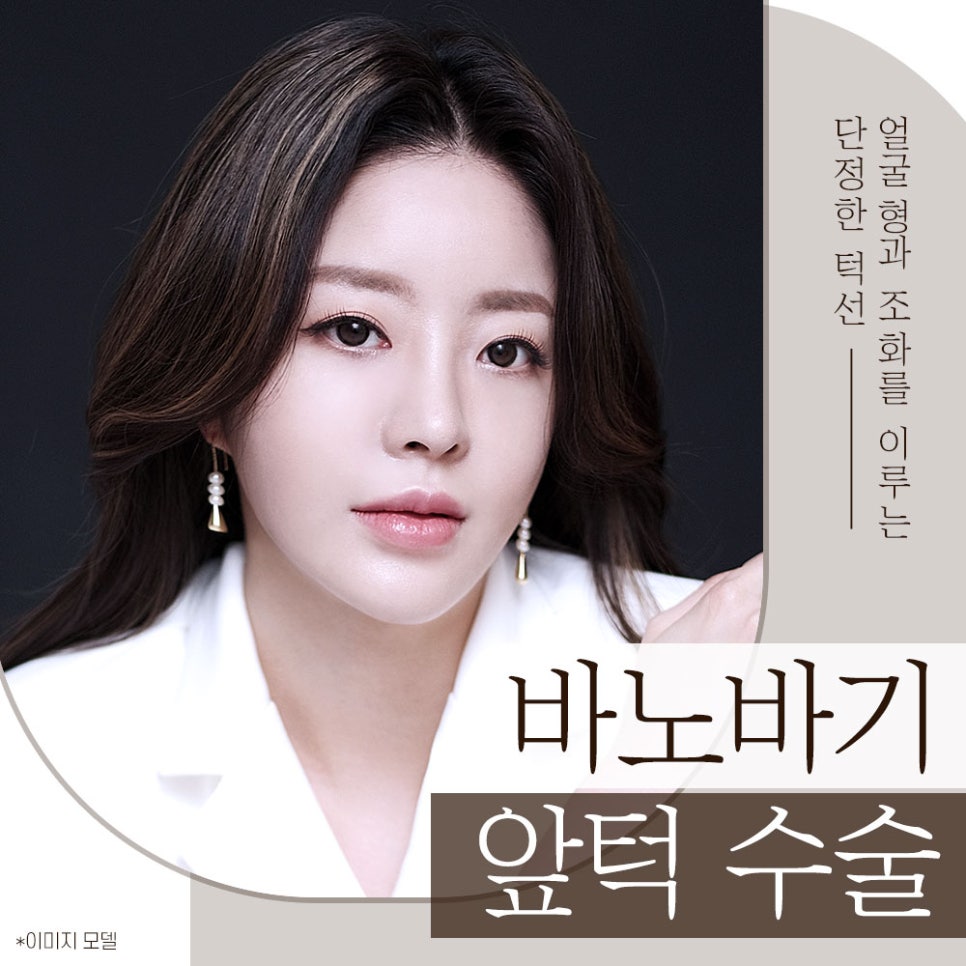 황금비율이란? 앞턱에 따라 달라지는 얼굴 비율 관련 이미지 1