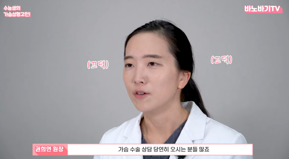 수능 후 가슴 성형을 고민 중이라면? 관련 이미지 2