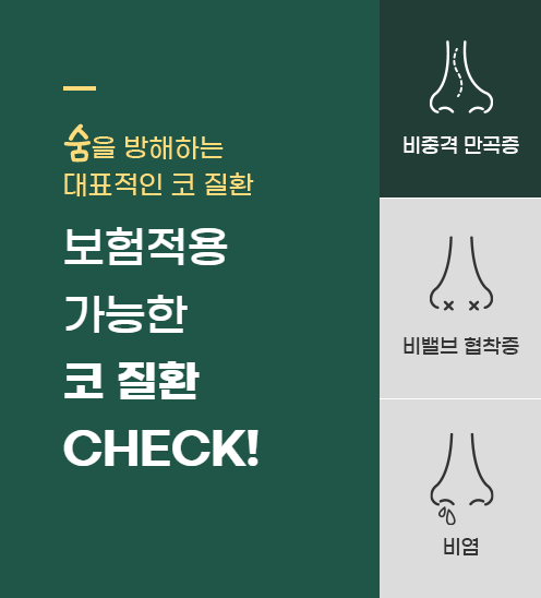 기능코성형 이비인후과 전문의에게 맡기셔야합니다! 관련 이미지 2